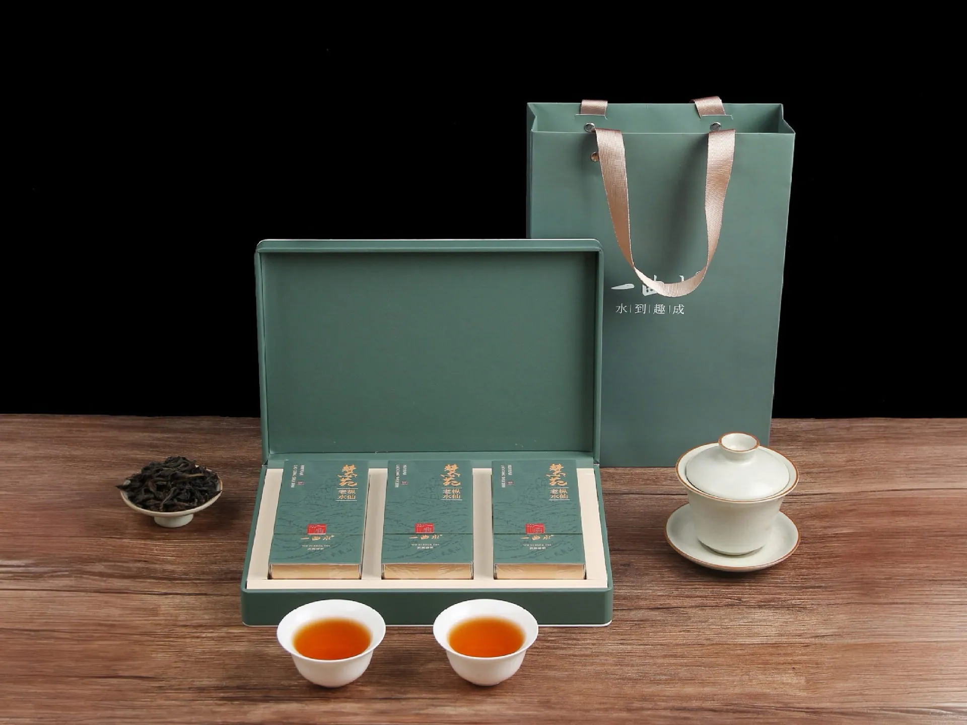 慧苑老枞水仙 · 全景礼遇（墨绿礼袋 + 礼盒开盖 + 三小盒 + 干茶碟 + 茶汤两杯 + 盖碗）