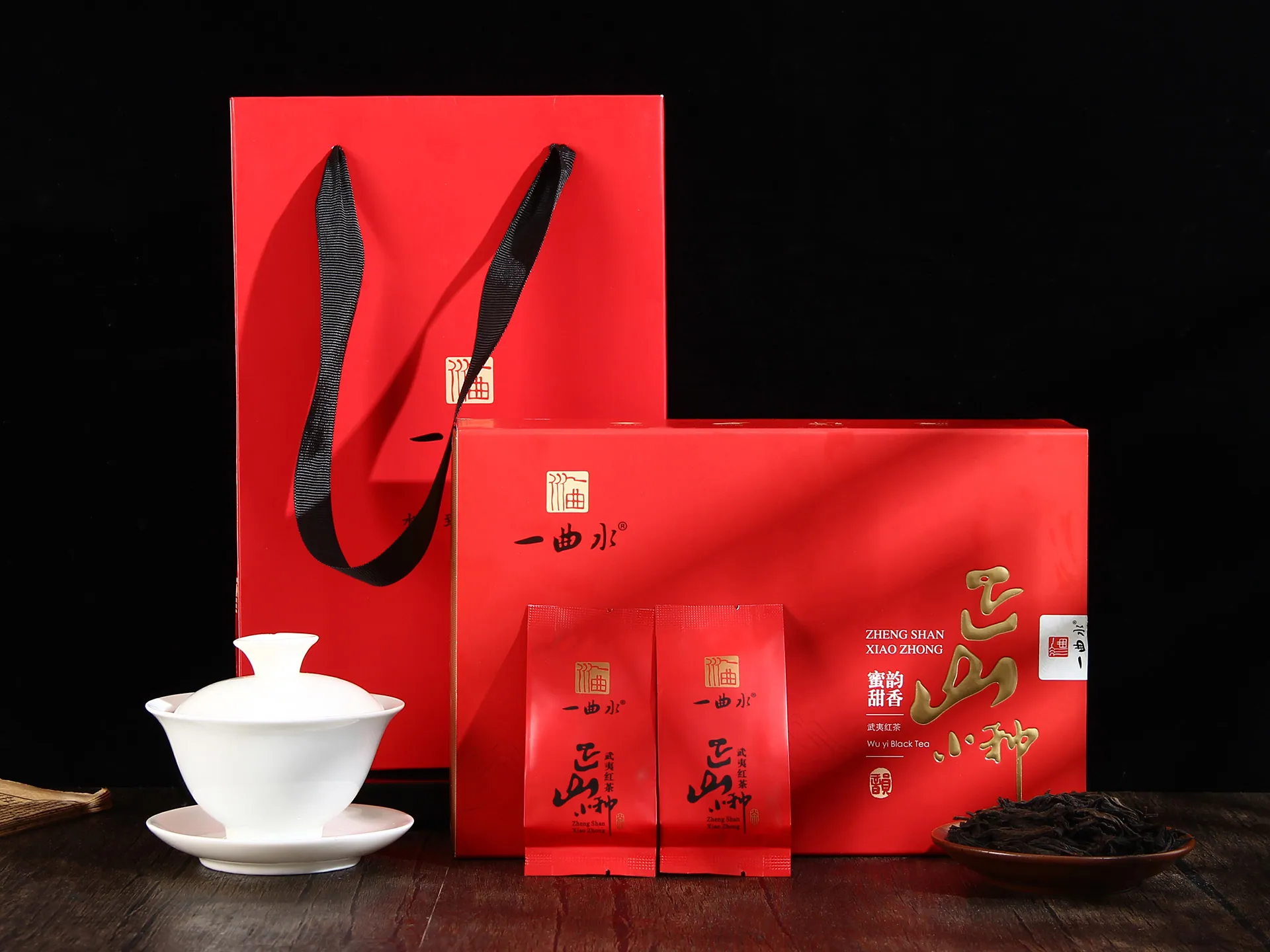 见山正山小种 · 礼盒实拍（红手提袋 + 红色礼盒 + 干茶 + 白瓷盖碗）