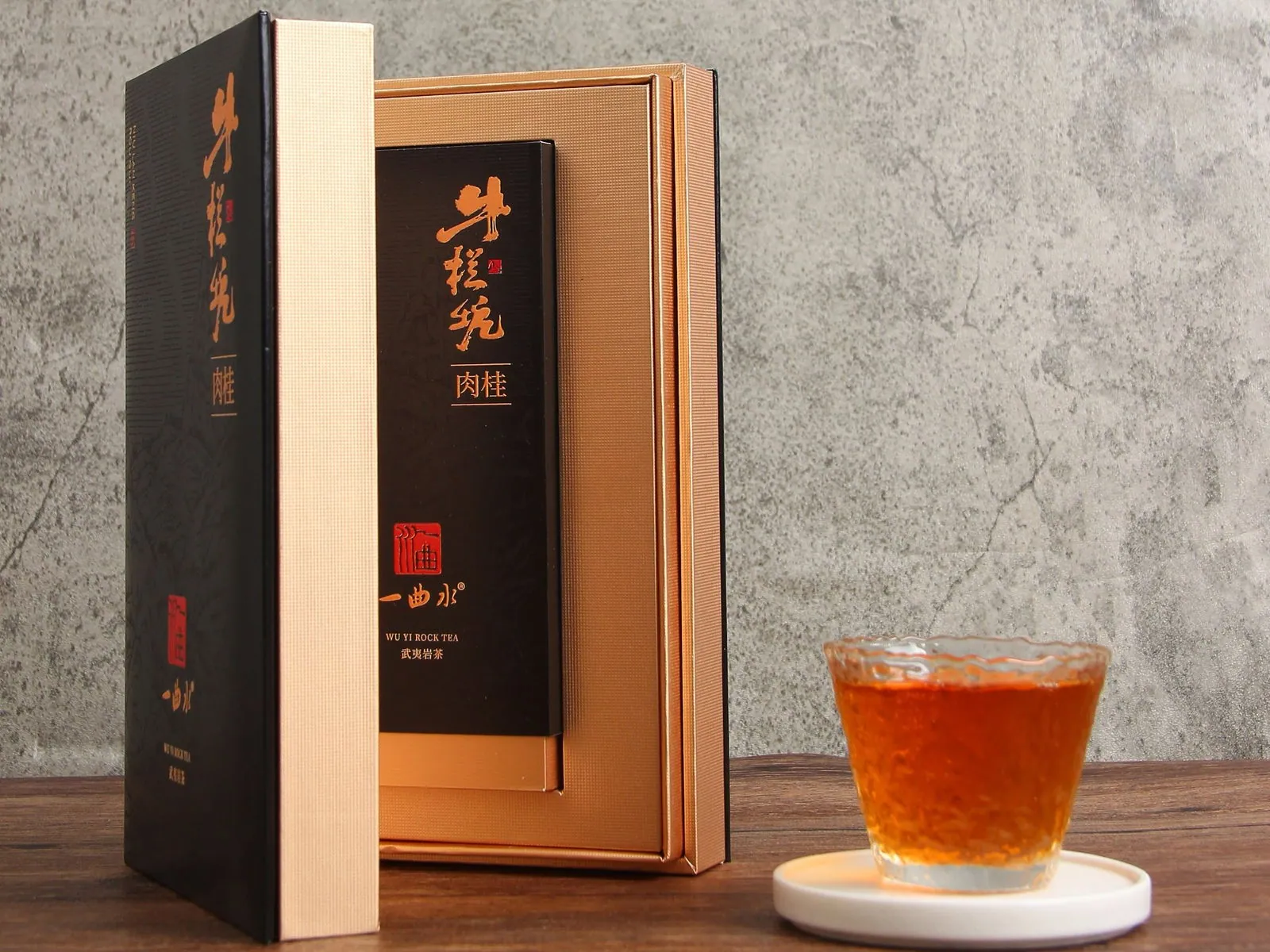 牛栏坑肉桂 · 礼盒与茶汤（开盒呈现）