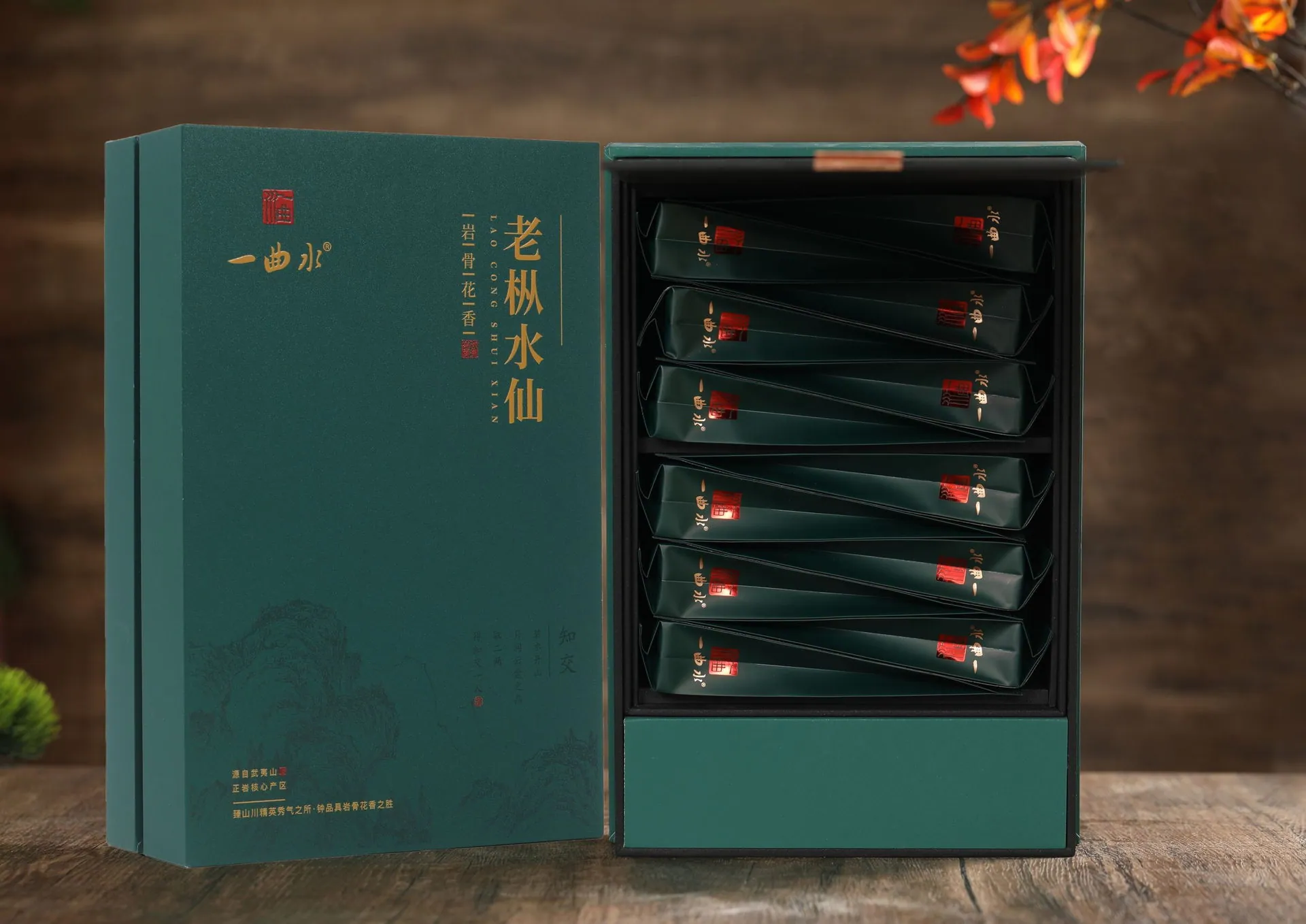 老枞水仙 · 开盒内观