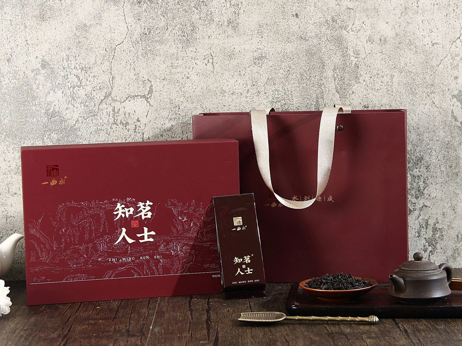 知茗人士® · 肉桂 · 全景礼遇（褐色礼盒 + 金色手提袋 + 单泡 + 干茶茶则 + 紫砂壶）